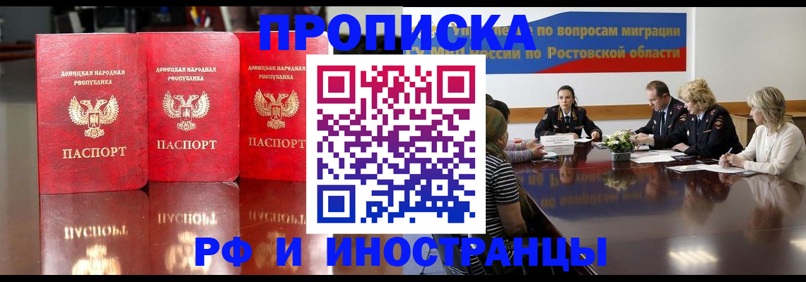 прописка гарантия в Суровикино