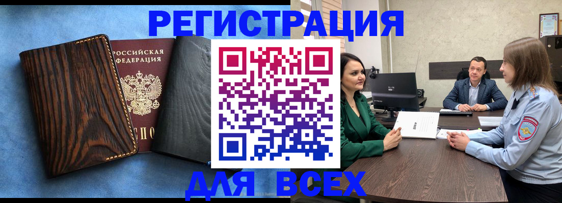 временная регистрация законно в Суровикино