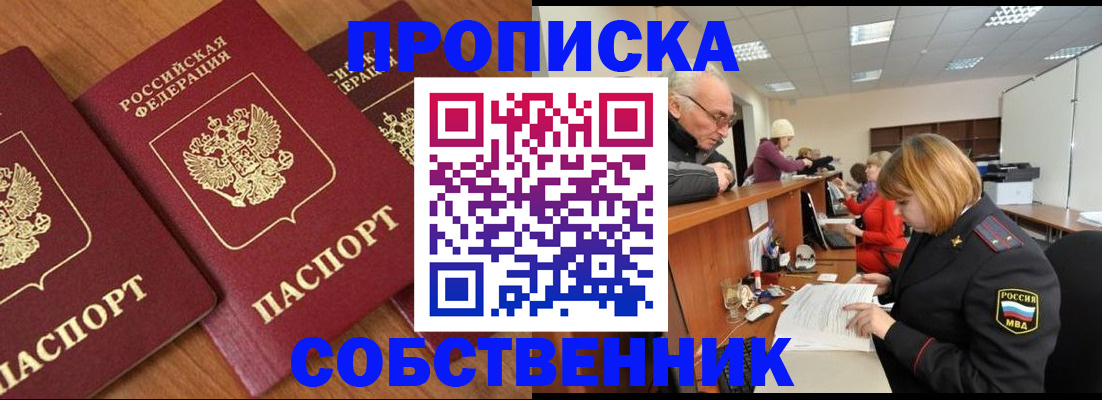 прописка ребенка в Суровикино